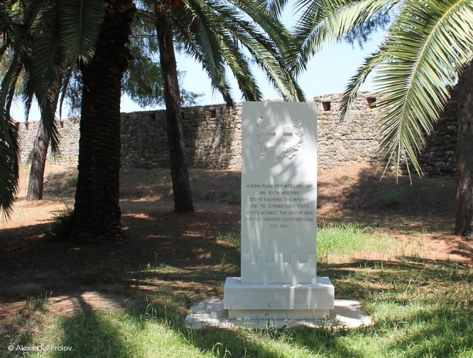 Памятник грекам Фракии