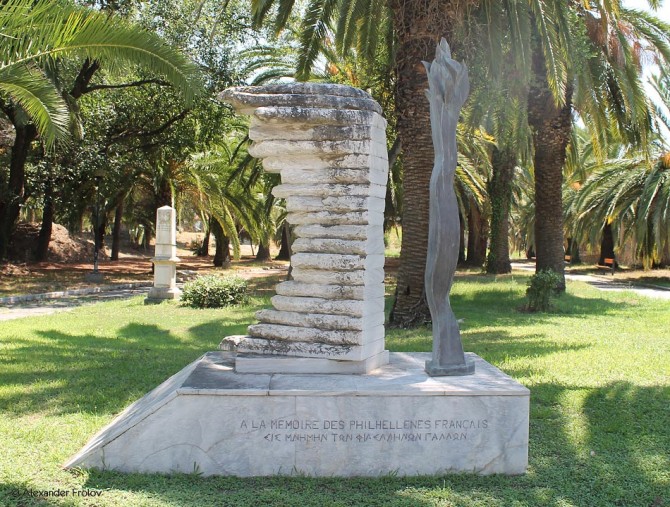 Памятник французским грекофилам